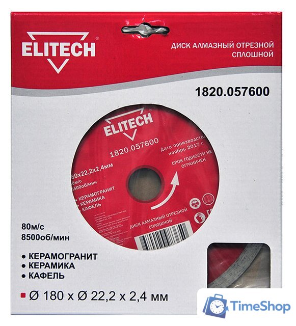 Отрезной диск алмазный  ELITECH 1820.057600 - Изображение №1 — Интернет-магазин Time-Shop