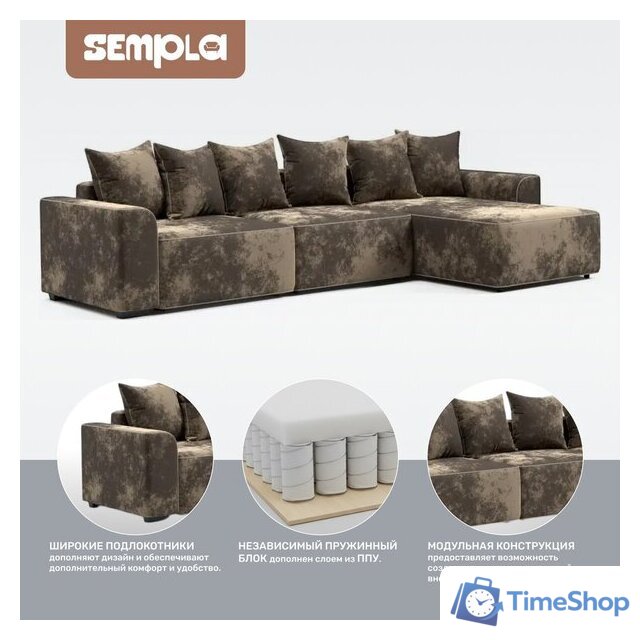 Угловой диван Sempla Монреаль 4 (тиффани коричневый/мора бежевый) - Изображение №3 — Интернет-магазин Time-Shop