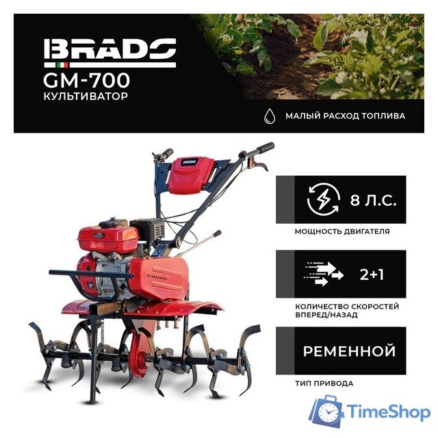 Мотокультиватор бензиновый Skiper SP-850S - Изображение №1 — Интернет-магазин Time-Shop