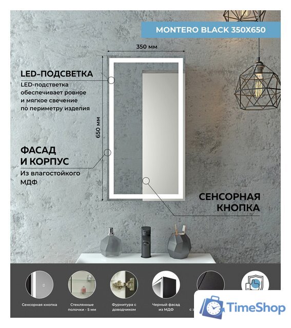  Континент Шкаф с зеркалом Mirror Box Black Led 35x65 (левый) - Изображение №11 — Интернет-магазин Time-Shop