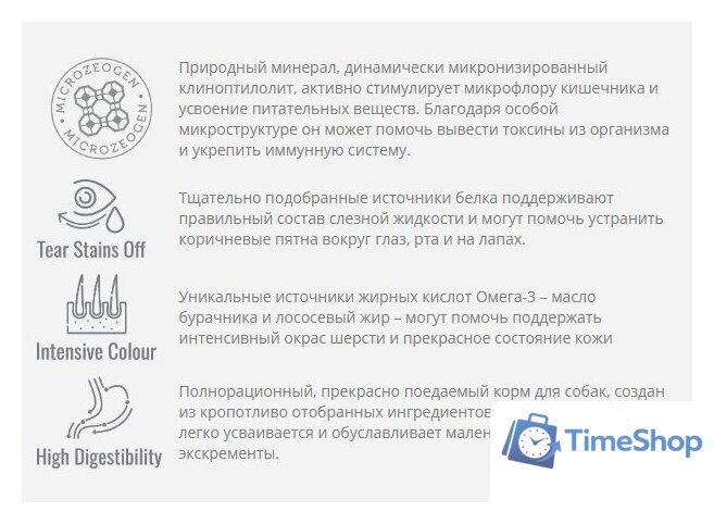 Сухой корм для собак Nature's Protection SC White Dogs Lamb Adult Small and Mini Breeds NPSC45664 10 кг - Изображение №2 — Интернет-магазин Time-Shop