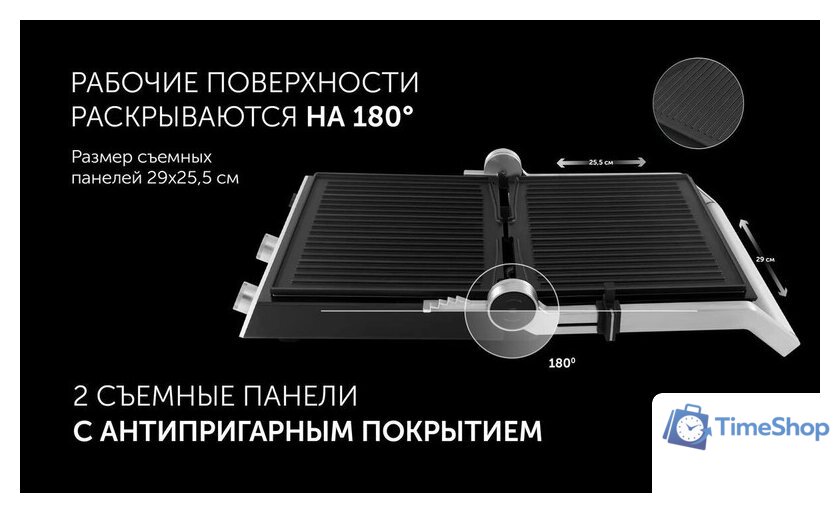 Электрогриль Polaris PGP 2803 - Изображение №11 — Интернет-магазин Time-Shop