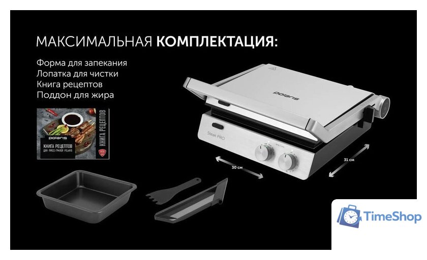Электрогриль Polaris PGP 2803 - Изображение №13 — Интернет-магазин Time-Shop