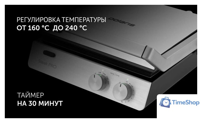Электрогриль Polaris PGP 2803 - Изображение №9 — Интернет-магазин Time-Shop