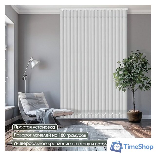 Жалюзи вертикальные АС МАРТ Плейн блэкаут 2501 180x180 (белый) - Изображение №3 — Интернет-магазин Time-Shop