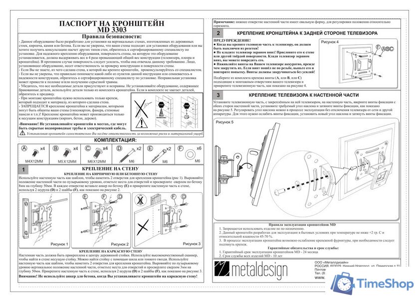 Кронштейн для телевизора Metaldesign MD 3303 - Изображение №3 — Интернет-магазин Time-Shop