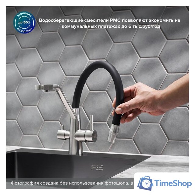 Смеситель РМС SUS127BL-016F-015 - Изображение №2 — Интернет-магазин Time-Shop