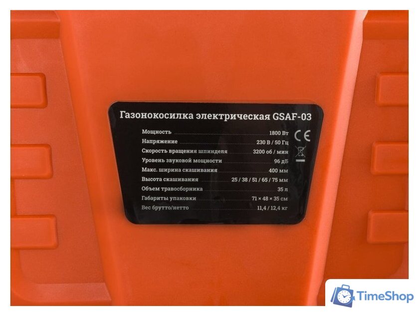 Газонокосилка Gigant GSAF-03 - Изображение №9 — Интернет-магазин Time-Shop