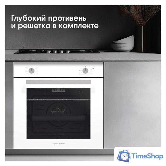 Электрический духовой шкаф Zigmund & Shtain E 175 W - Изображение №10 — Интернет-магазин Time-Shop