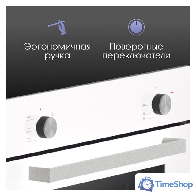 Электрический духовой шкаф Zigmund & Shtain E 175 W - Изображение №4 — Интернет-магазин Time-Shop
