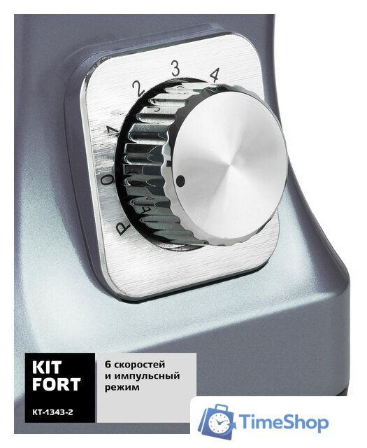 Планетарный миксер Kitfort KT-1343-2 - Изображение №5 — Интернет-магазин Time-Shop