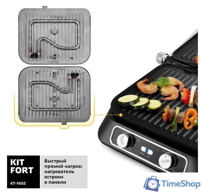 Электрогриль Kitfort KT-1652 - Изображение №5 — Интернет-магазин Time-Shop
