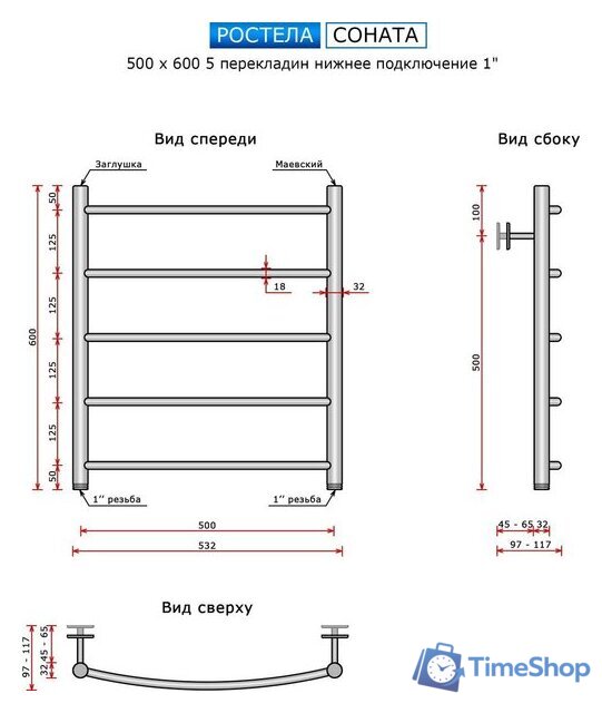Полотенцесушитель Ростела Соната 500х600/5 1