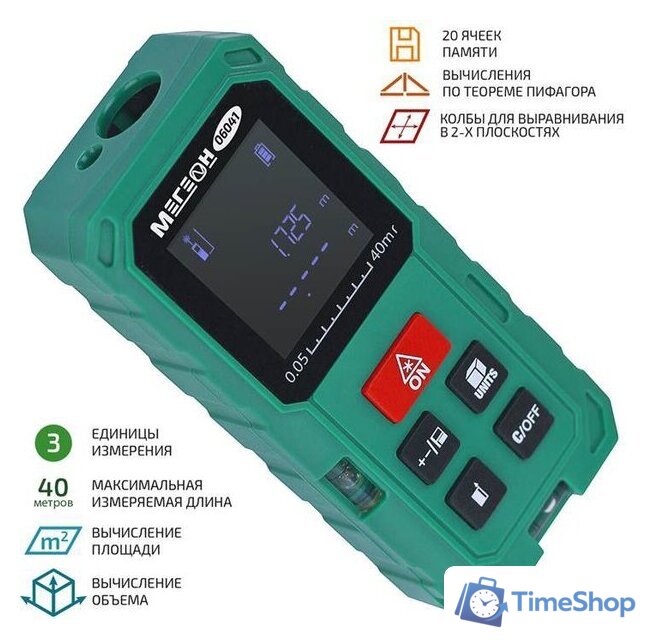 Лазерный дальномер Мегеон 06041 - Изображение №1 — Интернет-магазин Time-Shop