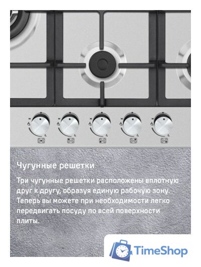 Варочная панель MAUNFELD EGHS.75.33CS/G - Изображение №6 — Интернет-магазин Time-Shop