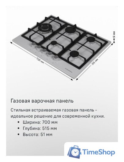 Варочная панель MAUNFELD EGHS.75.33CS/G - Изображение №2 — Интернет-магазин Time-Shop