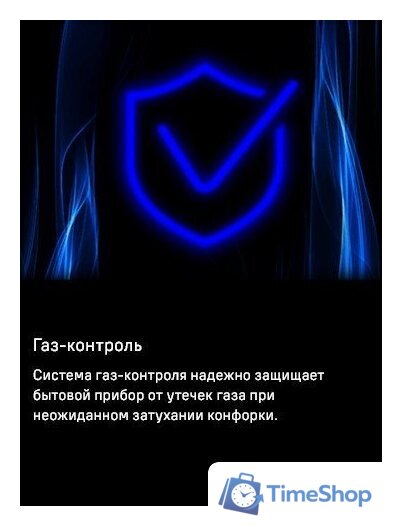 Варочная панель MAUNFELD EGHS.75.33CS/G - Изображение №9 — Интернет-магазин Time-Shop