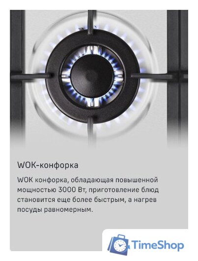 Варочная панель MAUNFELD EGHS.75.33CS/G - Изображение №4 — Интернет-магазин Time-Shop