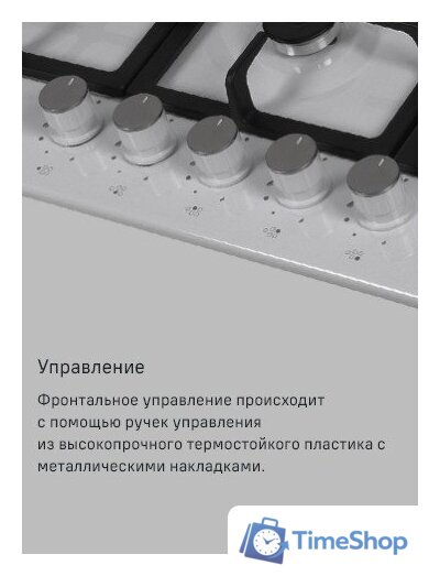 Варочная панель MAUNFELD EGHS.75.33CS/G - Изображение №7 — Интернет-магазин Time-Shop