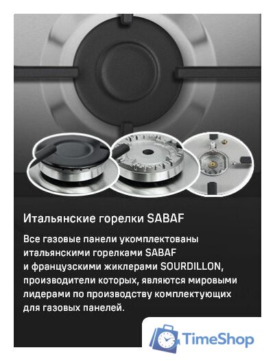 Варочная панель MAUNFELD EGHS.75.33CS/G - Изображение №5 — Интернет-магазин Time-Shop