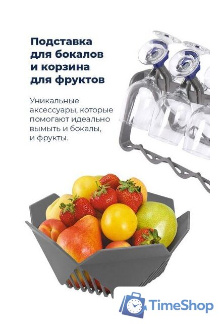 Встраиваемая посудомоечная машина MAUNFELD MLP-08IMRO - Изображение №48 — Интернет-магазин Time-Shop