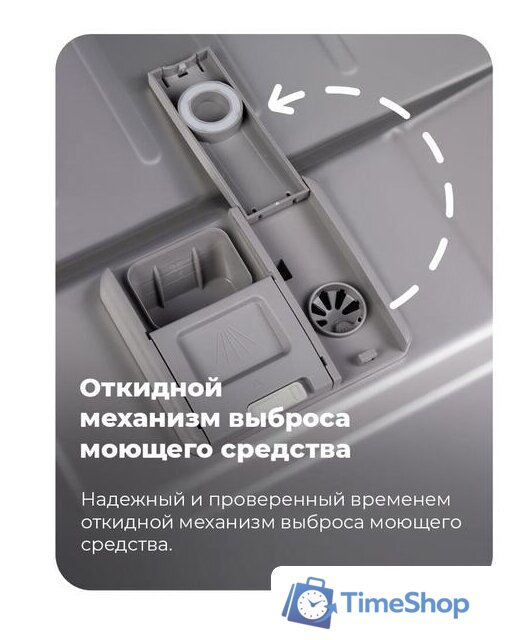 Встраиваемая посудомоечная машина MAUNFELD MLP-08IMRO - Изображение №46 — Интернет-магазин Time-Shop