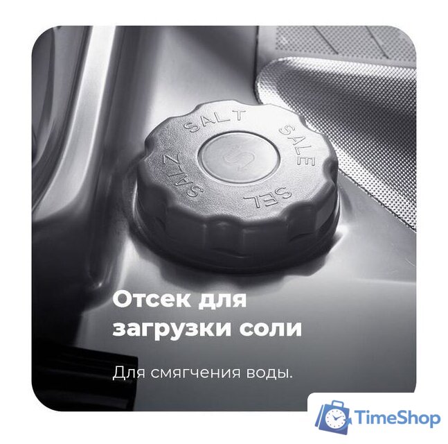 Встраиваемая посудомоечная машина MAUNFELD MLP-08IMRO - Изображение №42 — Интернет-магазин Time-Shop