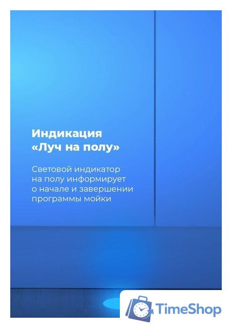 Встраиваемая посудомоечная машина MAUNFELD MLP-08IMRO - Изображение №23 — Интернет-магазин Time-Shop