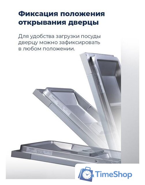 Встраиваемая посудомоечная машина MAUNFELD MLP-08IMRO - Изображение №43 — Интернет-магазин Time-Shop