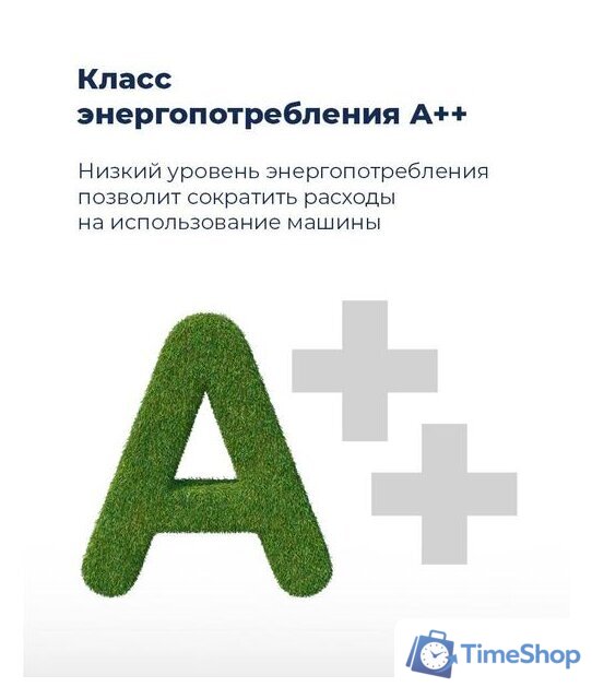 Встраиваемая посудомоечная машина MAUNFELD MLP-08IMRO - Изображение №24 — Интернет-магазин Time-Shop
