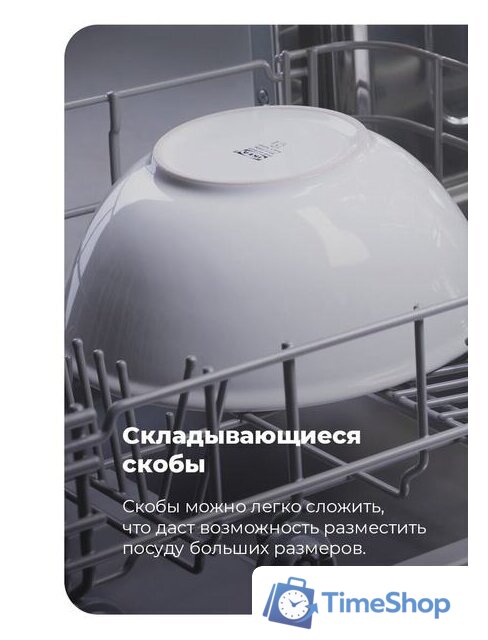 Встраиваемая посудомоечная машина MAUNFELD MLP-08IMRO - Изображение №32 — Интернет-магазин Time-Shop