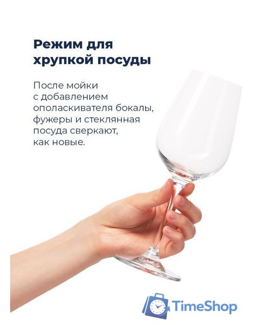 Встраиваемая посудомоечная машина MAUNFELD MLP-08IMRO - Изображение №38 — Интернет-магазин Time-Shop