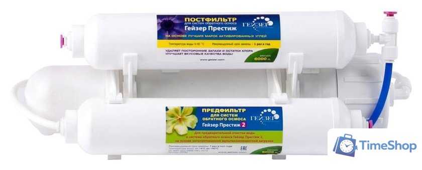Система обратного осмоса Гейзер Престиж 2 (бак 12 л) - Изображение №1 — Интернет-магазин Time-Shop
