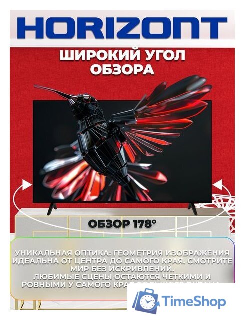 Телевизор Horizont 55UHDS25BG - Изображение №2 — Интернет-магазин Time-Shop