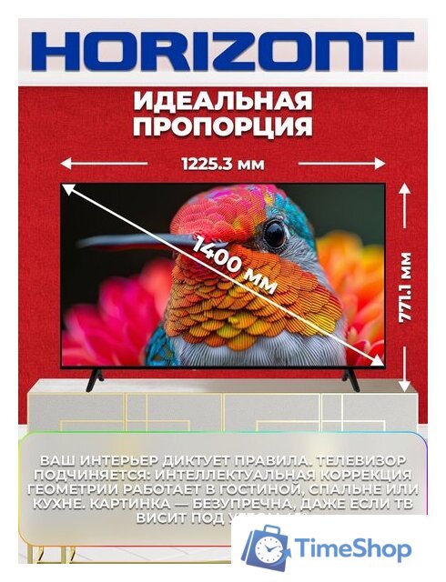 Телевизор Horizont 55UHDS25BG - Изображение №4 — Интернет-магазин Time-Shop