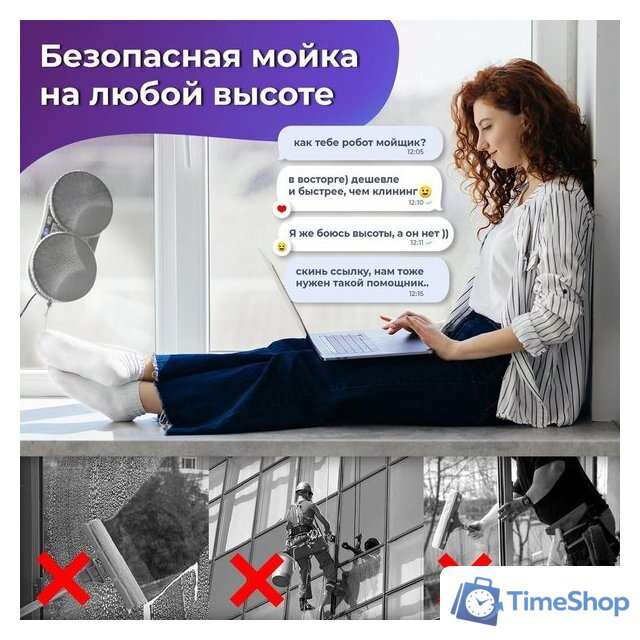 Робот для мытья окон Sonnen Tech RWC-124 Dual Spray - Изображение №6 — Интернет-магазин Time-Shop