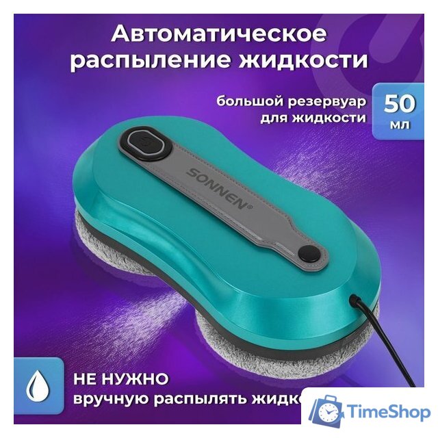 Робот для мытья окон Sonnen Tech RWC-124 Dual Spray - Изображение №11 — Интернет-магазин Time-Shop