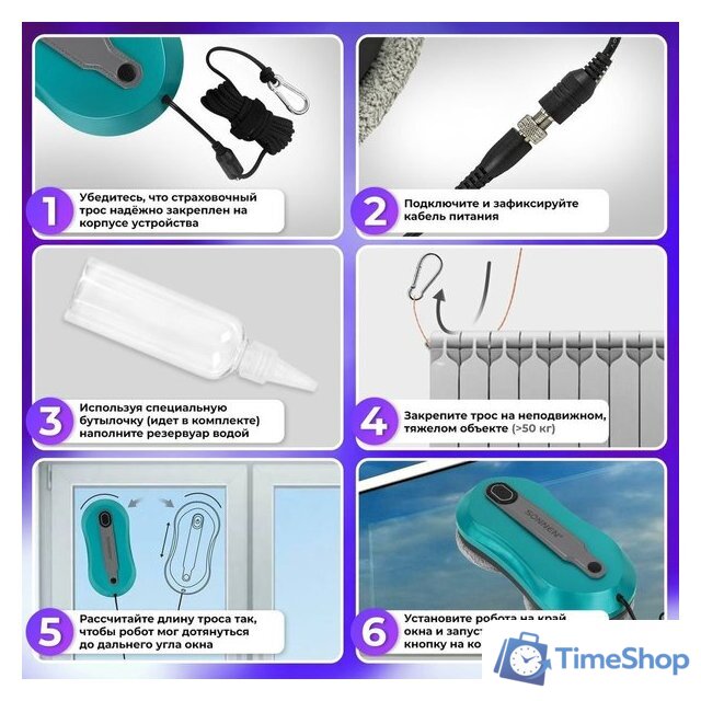 Робот для мытья окон Sonnen Tech RWC-124 Dual Spray - Изображение №7 — Интернет-магазин Time-Shop