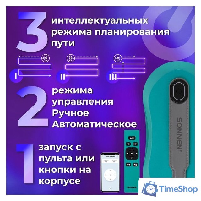 Робот для мытья окон Sonnen Tech RWC-124 Dual Spray - Изображение №4 — Интернет-магазин Time-Shop