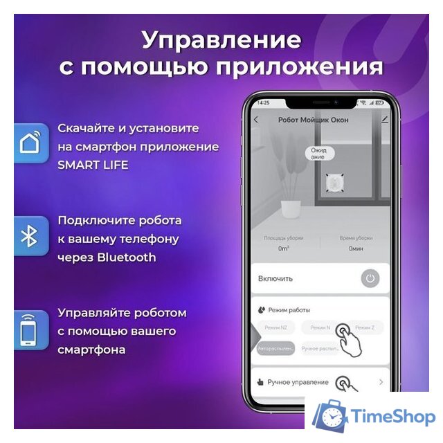 Робот для мытья окон Sonnen Tech RWC-124 Dual Spray - Изображение №13 — Интернет-магазин Time-Shop