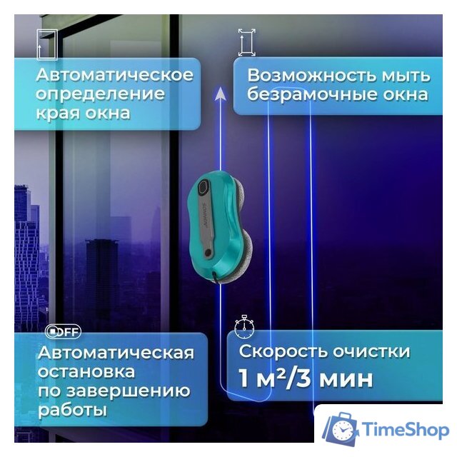 Робот для мытья окон Sonnen Tech RWC-124 Dual Spray - Изображение №5 — Интернет-магазин Time-Shop