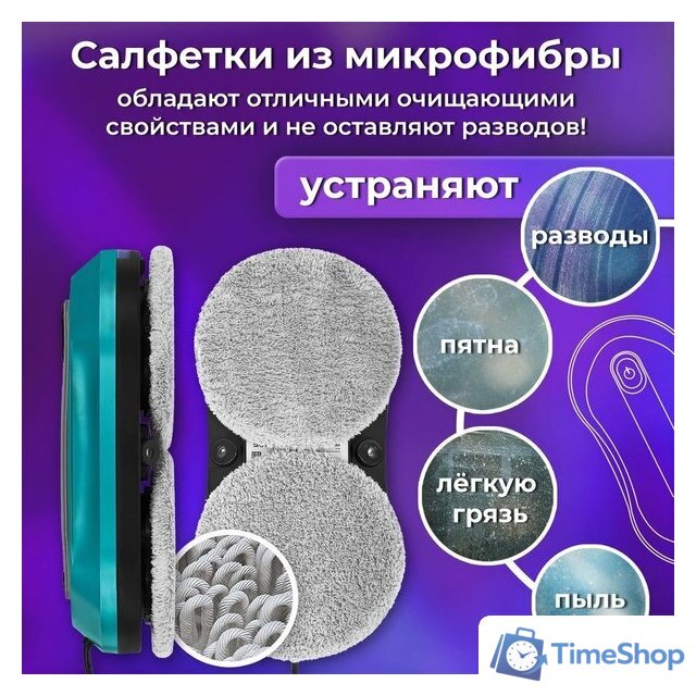 Робот для мытья окон Sonnen Tech RWC-124 Dual Spray - Изображение №9 — Интернет-магазин Time-Shop