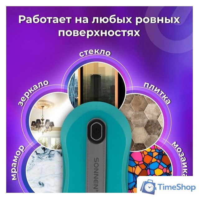 Робот для мытья окон Sonnen Tech RWC-124 Dual Spray - Изображение №8 — Интернет-магазин Time-Shop