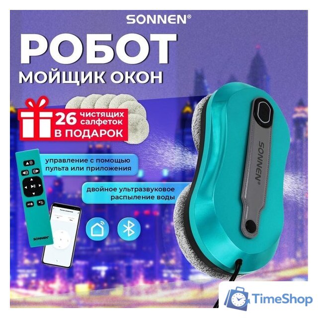 Робот для мытья окон Sonnen Tech RWC-124 Dual Spray - Изображение №3 — Интернет-магазин Time-Shop