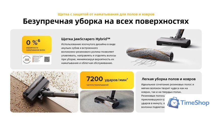 Пылесос Roborock H60 Ultra (с евровилкой) - Изображение №38 — Интернет-магазин Time-Shop