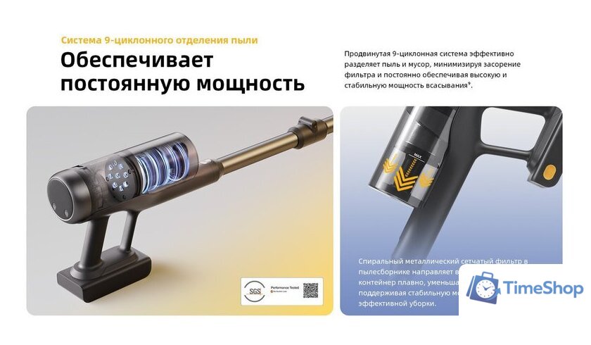 Пылесос Roborock H60 Ultra (с евровилкой) - Изображение №41 — Интернет-магазин Time-Shop