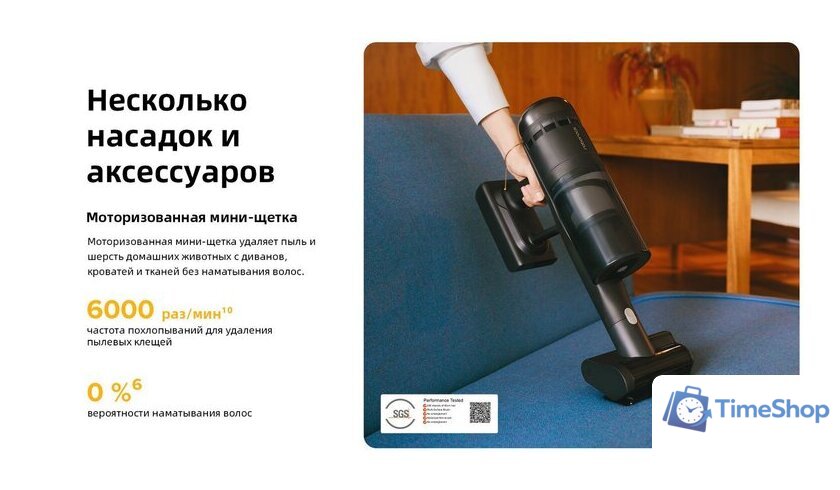 Пылесос Roborock H60 Ultra (с евровилкой) - Изображение №42 — Интернет-магазин Time-Shop