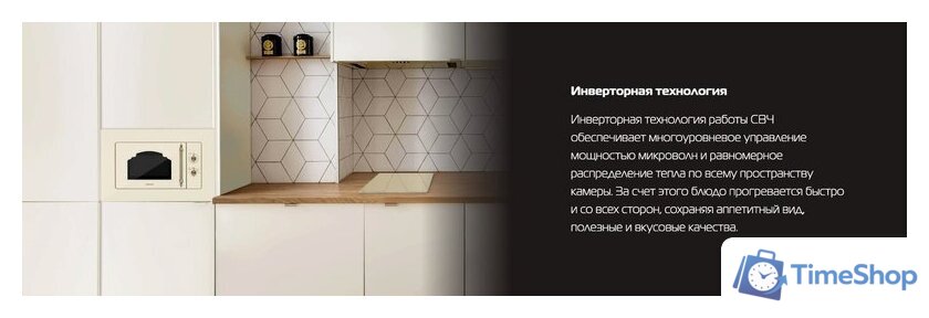 Микроволновая печь Hiberg i-VM 6501 YR - Изображение №6 — Интернет-магазин Time-Shop