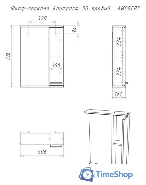  Айсберг Шкаф с зеркалом для ванной Контраст 50 (правый) - Изображение №4 — Интернет-магазин Time-Shop