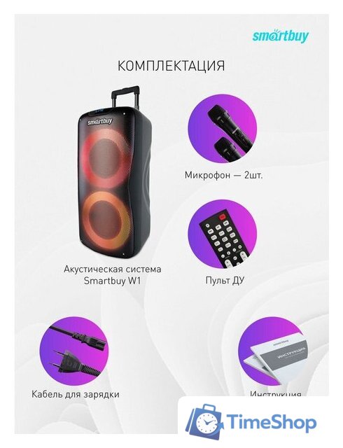 Патибокс SmartBuy W1 SBS-5210 - Изображение №12 — Интернет-магазин Time-Shop